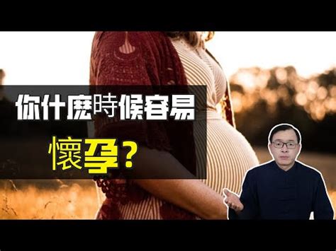 懷孕算命|線上八字免費算命何時懷孕，預測懷孕男女性別，看你幾歲懷孕生。